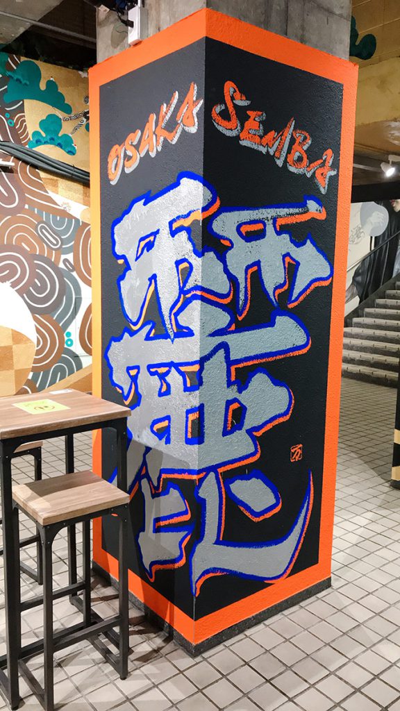 堺筋本町駅船場センタービルのグラフィティーアート-18